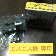 草軽鉄道  模型！！（1点のみ＆早いもの勝ち♪）のサムネイル