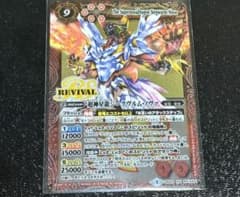 な*い様 超神星龍ジークヴルム・ノヴァのサムネイル