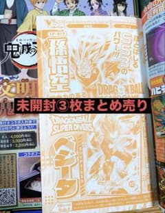 【新品未開封】Vジャンプ 2026年5月号 ドラゴンボール③セットまとめ売り