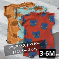 NEXT ベビー3着セットのサムネイル
