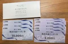 飯田グループ 施設共通クーポン券150000円分　株主優待券のサムネイル