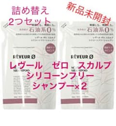 レヴール　ゼロ　スカルプ　シリコーンフリー　シャンプーのサムネイル