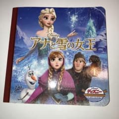 アナと雪の女王のサムネイル