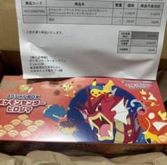 新品未開封】スペシャルBOX ポケモンセンターヒロシマ シュリンク付き