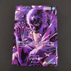 ワンピースカードゲーム ゾロ十郎 ST18-004 - メルカリ