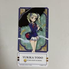 アイカツ！ チケットコレクション2 藤堂ユリカのサムネイル