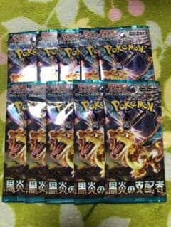 ポケモンカードゲーム　拡張パック　黒炎の支配者　10パックのサムネイル