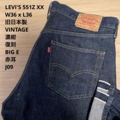 極美品】濃紺 LEVI