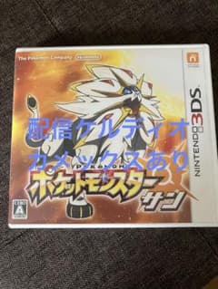 ニンテンドー3DS ポケットモンスター サン ソフト - メルカリ