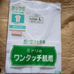 ミドリ ワンタッチ肌着 L半袖 日本製 新品 紳士用介護下着のサムネイル