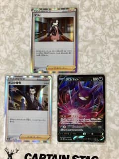 ポケモンカード クロバットV RRのサムネイル