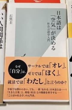 日本語言語学関連書籍セットのサムネイル