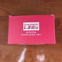 しまむら ワイヤレススピーカーのサムネイル