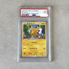 PSA9 黒いメガサーナイトプロモ ピカチュウ XYシリーズ 064/XY-P PSA9 黒いメガサーナイトプロモ ピカチュウ XYシリーズ 064/XY-P