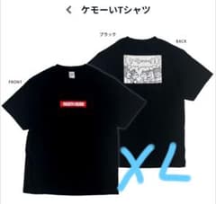ケモ〜イTシャツ　ブラック XLのサムネイル