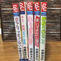 少女コミックのサムネイル