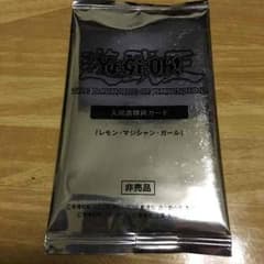 遊戯王のサムネイル