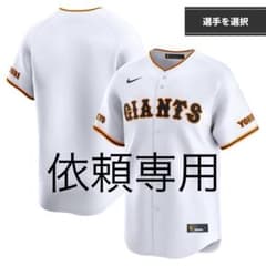 コメント専用　読売ジャイアンツ ユニホーム レプリカモデル