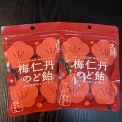 【新品未使用】梅仁丹のど飴 60g ✖️2袋のサムネイル