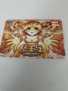 堺*介様 【使用済み】秘宝伝 伝説への道 クオカード QUOカードのサムネイル