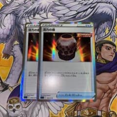 ポケモンカード　活力の壺のサムネイル