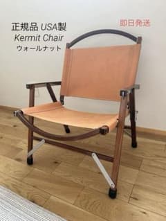 カーミットチェア Kermit Chair 正規品 USA製　ヌメ皮シートのサムネイル
