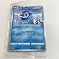 ポッチャマ：プロジェクトポッチャマ PROMO S-Pプロモカード 232/S…のサムネイル