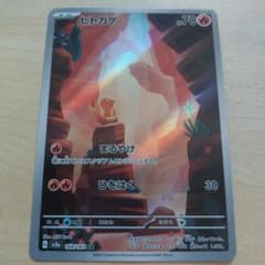 ヒトカゲ AR SV2a ポケモンカード151 168/165 - メルカリ