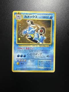 【レア】とりかえっこプリーズキャンペーンカード 旧裏カメックスLv52のサムネイル