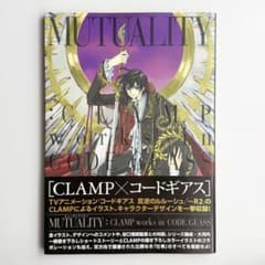 【初版】Mutuality:CLAMP works in code geassのサムネイル