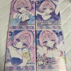 のあ先輩はともだち。　1〜4巻セットのサムネイル
