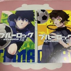 都道府県　ブルーロック　ポストカードのサムネイル
