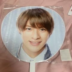 平野紫耀 うちわ 団扇のサムネイル