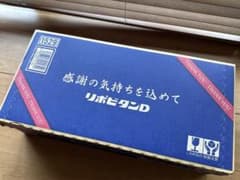 リポビタンＤ　50本　100ml 10本入✕5 未開封　送料無料　感謝箱版のサムネイル