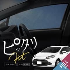 アクア 10系 サンシェード 車 サイド 運転席 助手席 後列のサムネイル