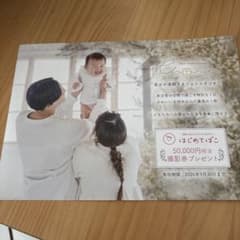 Photo Studio Chanon 撮影割引クーポンのサムネイル