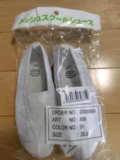 メッシュスクールシューズ 20.0cm 21.0cmのサムネイル