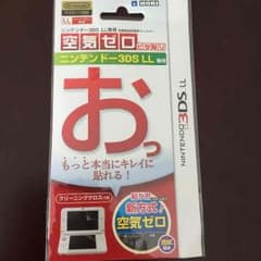 任天堂3DS ＬＬ 保護シートのサムネイル