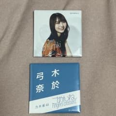 弓木奈於　缶バッジのサムネイル