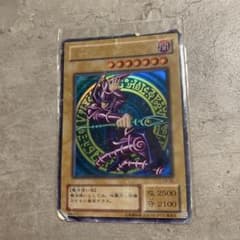 遊戯王 ブラック・マジシャン 初期 ウルトラレア - メルカリ