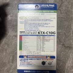 ALPINE KTX-C10G インストールキットのサムネイル