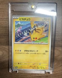 ピカチュウ　PROMO SV-Pプロモカード 197/SV-P ケース付きのサムネイル