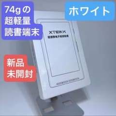 週末セール★新品未開封 Xteink X4 ホワイト 超薄型・軽量電子書籍リーダ 週末セール☆新品未開封 Xteink X4 ホワイト 超薄型・軽量電子書籍