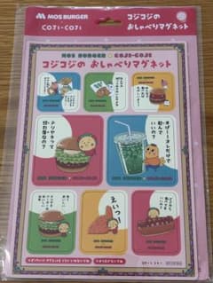 コジコジ おしゃべりマグネット　モスバーガーのサムネイル