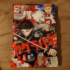BGS 9.0 カグラバチ 週間少年ジャンプ No.40 雑誌鑑定 漫画 BGS 9.0 カグラバチ 週間少年ジャンプ No.40 雑誌鑑定 漫画 【公式通販】