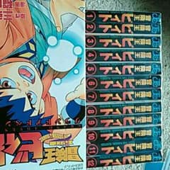 冒険王ビイト 全巻セット＋おまけのサムネイル