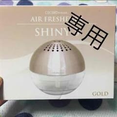 《SAYA様専用》新品☆  アロマ空気清浄機 ゴールドのサムネイル