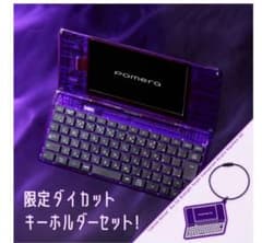 ☆特典付☆デジタルメモ ポメラ DM250XYZ パープル - メルカリ