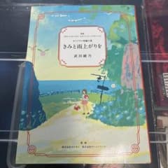 きみと雨上がりを 武田綾乃 ポケットモンスター短編小説のサムネイル