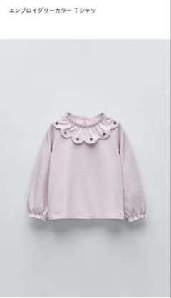 ZARA KIDS薄いピンク フリル襟 長袖カットソーのサムネイル